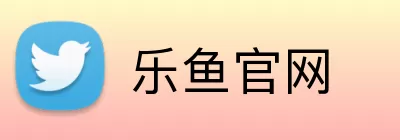 乐鱼官网 logo